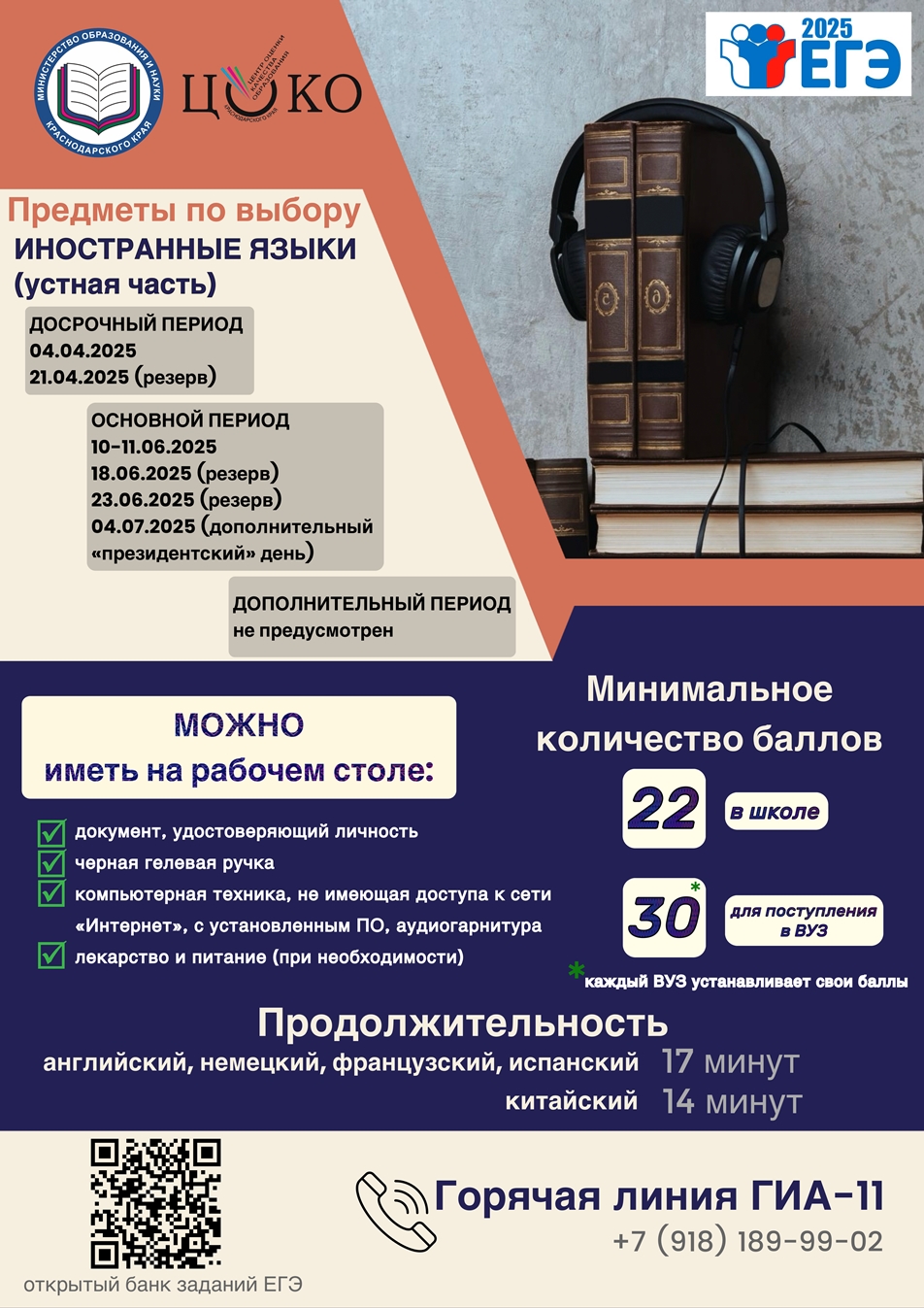 Иностранный язык  (у)