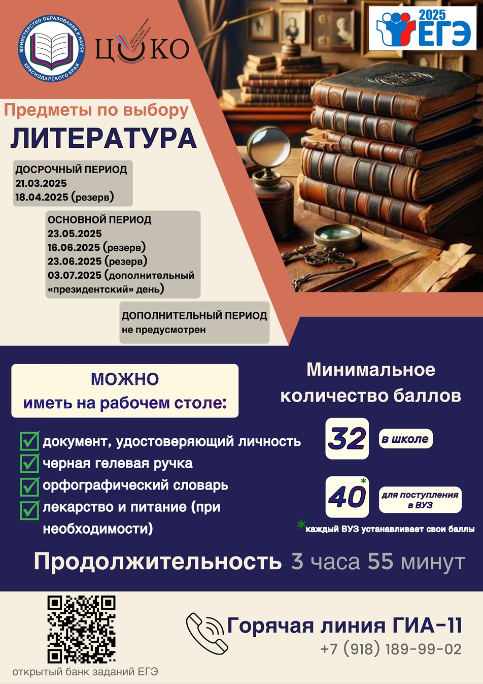 Литература